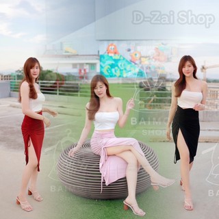 Dzaishop💕 กระโปรงผ่าข้าง ผ้าเรย่อน  งานสวยมาก กระโปรงแฟชั่น แซ่บๆค่า