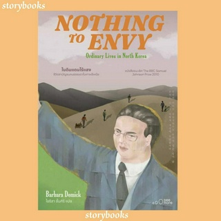 (พร้อมส่ง)NOTHING TO ENVY ในดินแดนไร้แสงผู้เขียนBarbara Demick (บาร์บาร่า เดมิค)