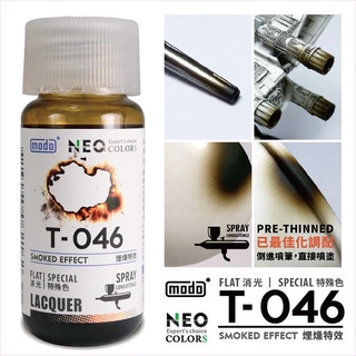 modo NEO Color Flat Special T-046 Smoked Effect (30ml)