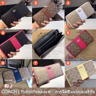 us นำเข้า⭐️ Coach 52859 ผ้าใบซิกเนเจอร์พร้อมซิปหนังหีบเพลง /กระเป๋าสตางค์ /ผู้หญิง /กระเป๋าพับยาว /54630 f54630 f52859