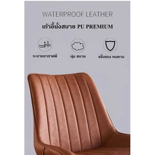 Ergonomic chair เก้าอี้หนังสไตล์นอร์ดิก ห้องอาหาร (สั่งสูงสุด 4 ตัว ต่อ 1 คำสั่งซื้อ)