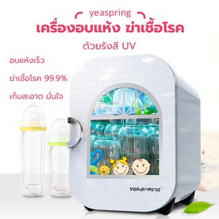 KACEE เครื่องอบแห้ง ตู้อบ ขวดนมเด็ก ฆ่าเชื้อโรคได้ถึง 99.9% ทั้งเชื้อไวรัส และแบคทีเรีย ด้วยรังสี UV จากหลอด Philips