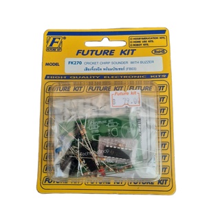 🔥ลด 50% ใส่โค้ด INC8LZ3🔥 FutureKit FK270 เสียงจิ้งหรีด พร้อมบัซเซอร์