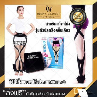 สายรัดแก้ขาโก่ง รุ่นปลดล็อคชิ้นเดียว อุปกรณ์แก้ขาโก่ง สายรัดขาโก่ง สีดำ รักษาขาโก่ง แก้ปวดหลัง