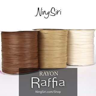 ไหม เรยอน ราเฟียร์ (พร้อมส่ง) NingSiri Rayon Raffia yarn