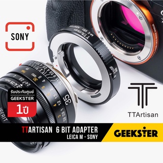 🇹🇭 TTArtisan 6Bit เมาท์แปลง Leica M - Sony E ( LM-E / M-E / FE 6 bits / 6bit / 6 bit M E Adapter Ring )