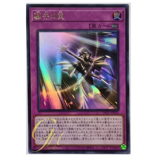 Yugioh [DP27-JP025] Gravekeepers Trap (Ultra Rare)