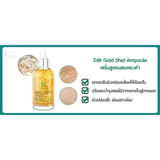 (สั่งในไลฟ์ลด50%) exp.2028 Coreana AMPLE N Peptide โคเรียน่าเซรั่มบำรุงผิวหน้าฮิตจากเกาหลี