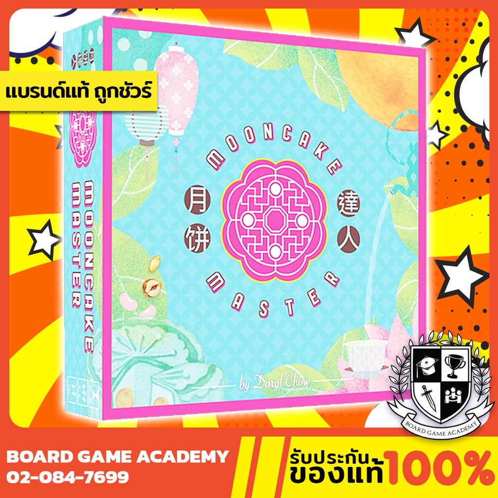 Mooncake Master ยอดฝีมือขนมไหว้พระจันทร์ (EN) Board Game บอร์ดเกม ของแท้ Daryl Chow Origame