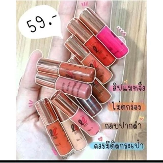 ลิปจิ๋ว ลิปเลิฟเวอร์ เนื้อแมท กันน้ำ พร้อมส่ง (ซื้อ2แท่งมีของแถม)