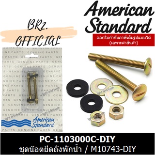 (01.06) AMERICAN STANDARD = PC-1103000C-DIY ชุดน๊อตยึดถังพักน้ำ / M10743-DIY ( PC-1103000 PC-1103000C )