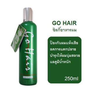 Go Hair 250 ml. โกแฮร์ ซิลกี้อาหารผม สาหร่าย 250 มล.