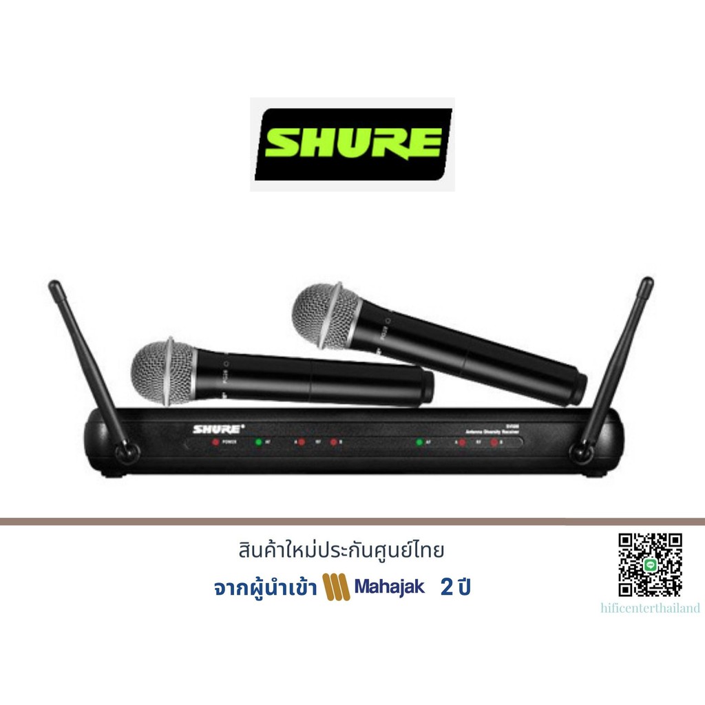 SHURE SVX288A/PG58 ไมโครโฟนไร้สาย