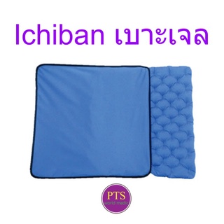 เบาะเจลรองนั่ง Ichiban 44GS-012