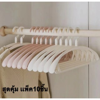 สุดคุ้ม!!!!!! แพ็ค10ชิ้น ไม้แขวนเสื้อ (124)