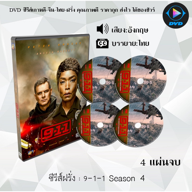 #911 #ซีรีส์ฝรั่ง #ซีรีส์แอคชั่น #ซีรีส์เยี่ยมยอด #ซีรีส์เปิดหมวก #ซีรีส์ดราม่า
