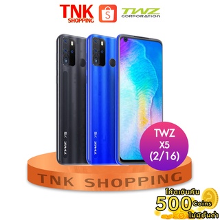 TWZ X5 (Ram 2 / Rom 16GB) ประกันจอแตก 1 ปีใช้โค้ด "CCB0612DECNW" รับCoinsคืน ขั้นต่ำ 250฿ ลดสูงสุด 2,000฿