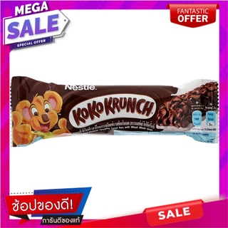 เนสท์เล่โกโก้ครั้นซ์ซีเรียลบาร์ 25กรัม Nestle Koko Krunch Cereal Bar 25 gm.