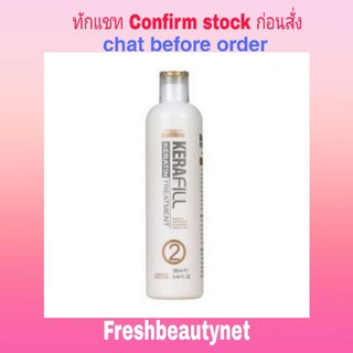 พร้อมส่ง KERAfill KeratinTreatment Size 280ML