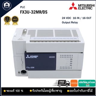 FX3U-32MR/DS PLC MITSUBISHI 16 IN 16 OUT