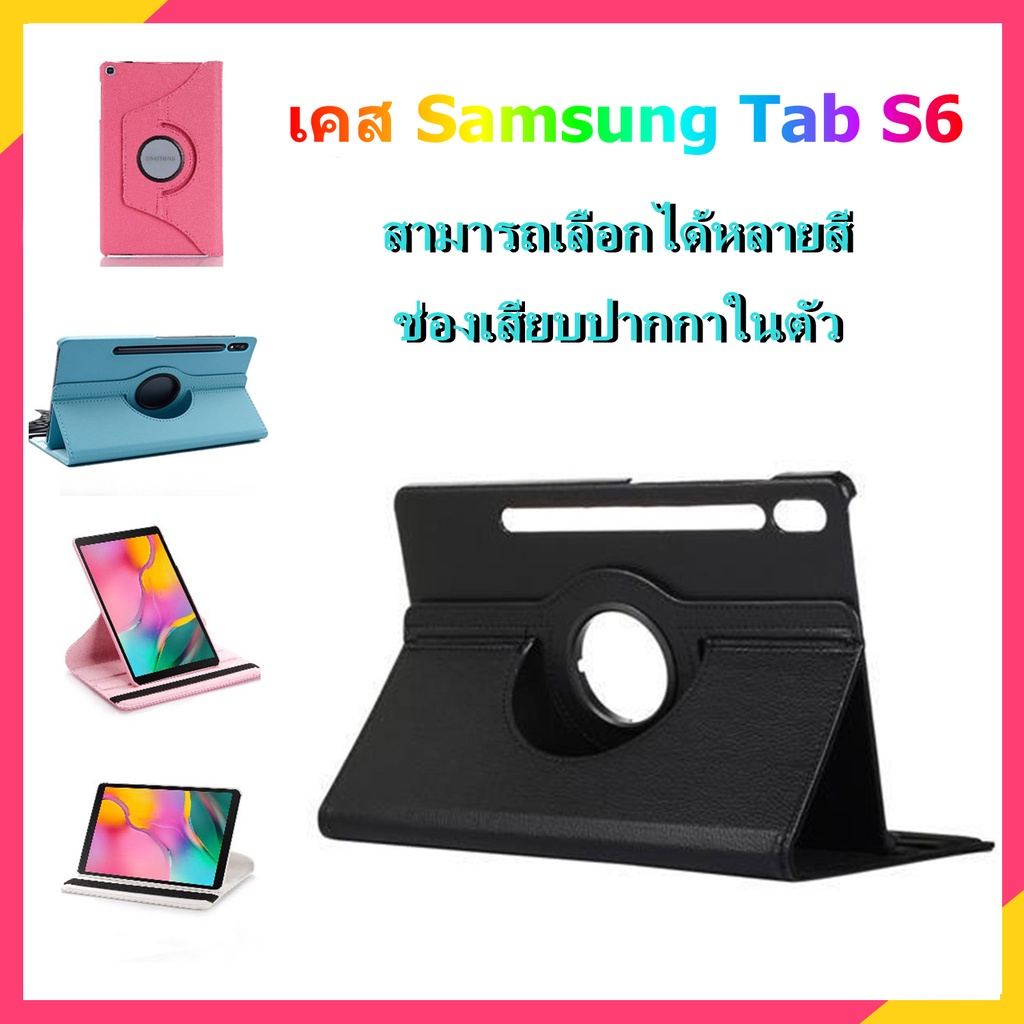 【พร้อมส่ง】เคสแท็บเล็ต เคส tab s6 case ส่วนแขนป้องกัน หลากสี case tab s6 เคส galaxy tab s6 case เคส s