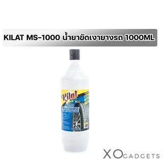 น้ำยาขัดเงารถยนต์อเนกประสงค์ KILAT Car Care ECO Auto Multishine 1000 ML   MS-1000