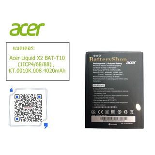 แบตเตอรี่ Acer Liquid X2 BAT-T10 สินค้าพร้อมส่ง 4020mAh