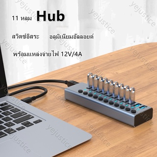 5/11 Port USB 3.0 HUB การ์ดรีดเดอร์ 12V Power Adapter Aluminum พอร์ตฮับ usb ตัวแยกสัญญาณ USB3.0 อะแดปเตอร์ usb