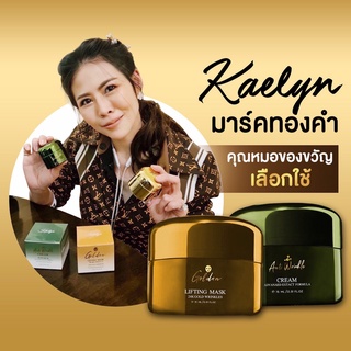 SET มาร์คหน้าทองคำ+บำรุง stem cell **ที่คุณหมอของขวัญแนะนำ ***ขนาดทดลอง 15ml