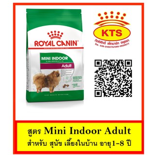 Royal Canin Mini Indoor Adult 7.5 kg - โรยัล คานิน สุนัข เลี้ยงในบ้าน ขนาด 7.5 กก