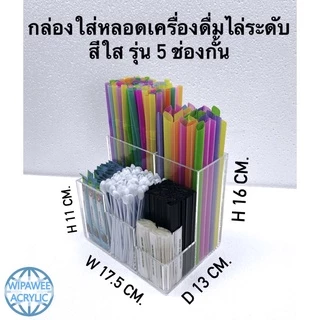 wipawee กล่องใส่หลอด ใส่ช้อนใส่อุปกรณ์ต่างๆ มี 3 สีให้เลือก ขนาด17.5x13x16cm.