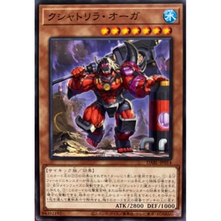 [DABL-JP014] Kashtira Ogre (Common)