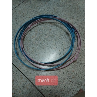 ขอบพัดลม 12" ฮาตาริ อะไหล่พัดลม ยี่ห้อ HATARI มีสี ฟ้า ชมพู