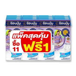 แอน มัม มา เทอ น่า นมยูเอชที ไขมันต่ำ รสจืด 180 ml. แพ็ค 12 กล่อง