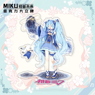 โมเดลฟิกเกอร์สแตนดี้ อะคริลิค รูป Hatsune Miku Snow Miku สําหรับตกแต่ง