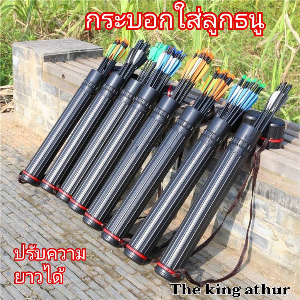 Veflex พร้อมส่ง กระบอกเก็บลูกธนู แบบยืดหดได้ ปรับ​ความ​ยาว​ ยืดได้หดได้​ พกพาง่าย​ สะดวกสบาย​ น้ำหนักเบา กระบอก​ใส่แบบ
