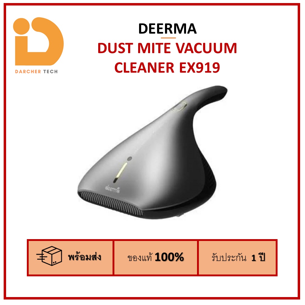 Deerma Dust Mite Vacuum Cleaner EX919 เครื่องดูดไรฝุ่น