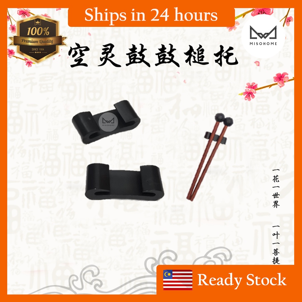 ลิ้นกลอง Ethereal Drum Stick Holder 15 โทน 13 โทน Hluru HuaShu เครื่องกระทบกลองกลองกลอง