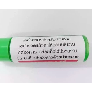 ทาราด้าโลชั่น พลังแรดสเปร์ย แรดโลชั่น Lad Lotion พลังแรด แลดโลชั่น Ladi Lotion พลังแลด แลดี้โลชัน แลดโลชัน