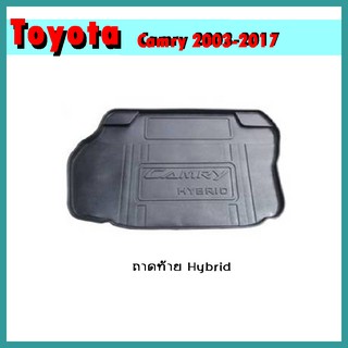 ถาดท้าย CAMRY 2012-2017 HYBRID