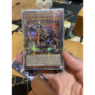 POTE-JP009 - Therions Irregular Prismatic Secret Rare