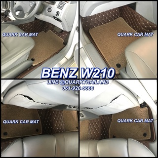 พรม6D BENZ W210 รุ่นหนา แท้ ตรงรุ่น เข้ารูป เต็มภายใน เพจโรงงาน