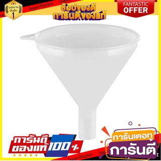 กรวยพลาสติกมีที่กรองเล็ก เครื่องครัวและอุปกรณ์อื่นๆ CONE PLASTIC S