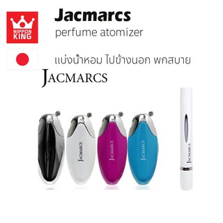 JACMARCS   อุปกรณ์แบ่งน้ำหอมจากญี่ปุ่น