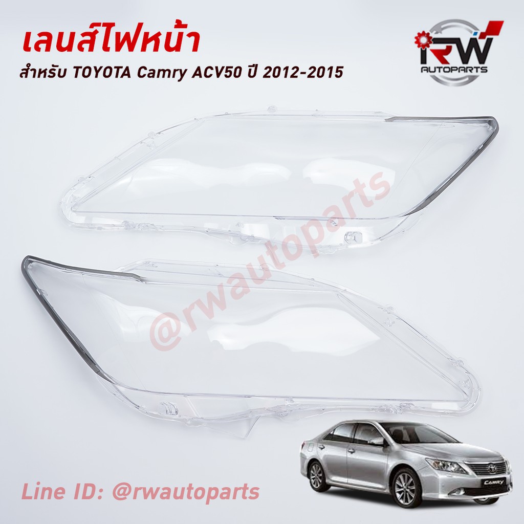 ฝาครอบเลนส์ไฟหน้า/พลาสติกครอบเลนส์ไฟหน้า TOYOTA CAMRY ACV 50, 51 ปี 2012-2015