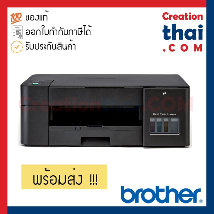 Brother DCP-T420W Ink Tank Printer พร้อมหมึกแท้ 📌📌📌 BTD60BK / BT5000 CMY 4 สี 4 ขวด Wifi ประกันศูนย์