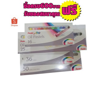 PentelArts(สีชอล์คเพนเทล)สีชอล์คน้ำมันคุณภาพสูง