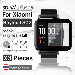 ฟิล์ม 3D - นาฬิกา Xiaomi Haylou LS02 ขอบสีดำ ฟิล์มเต็มจอ ลงขอบโค้ง ฟิล์มกระจก PET Film Cover Screen Protector