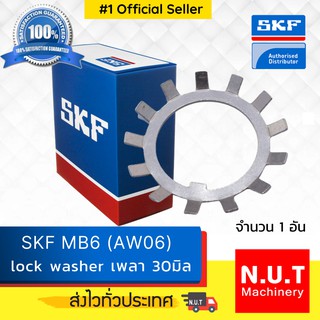 SKF Lock Washer MB 6  แหวนล๊อค M30  (AW06)