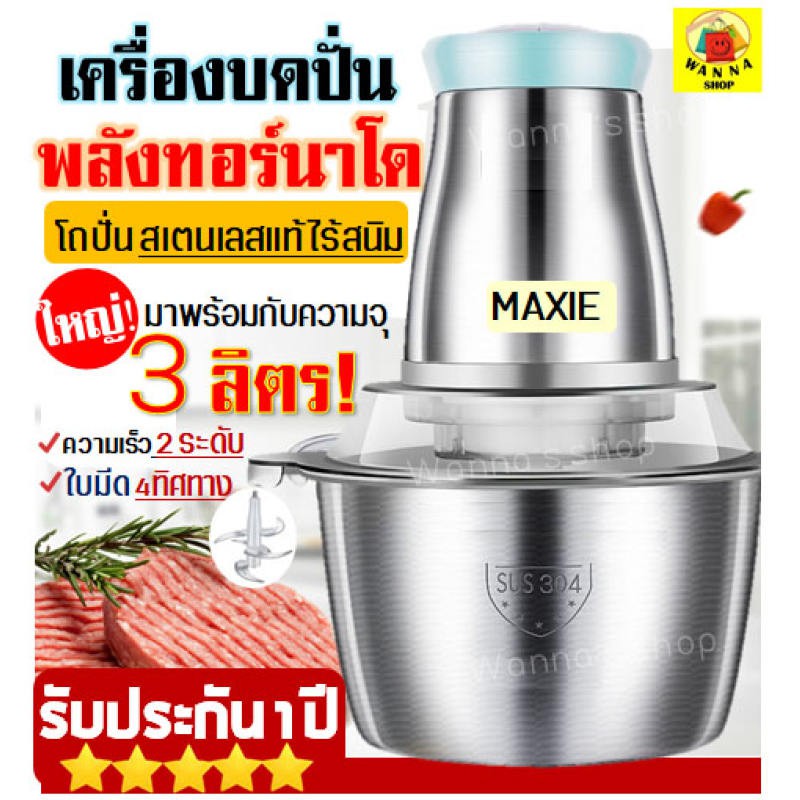 🔥ส่งฟรี🔥 เครื่องบดสับอาหาร Winner  แรงปั่นทอร์นาโด ขนาดใหญ่จุได้ 3 ลิตร  พร้อมระบบใบมีด 4ทิศทาง(Food